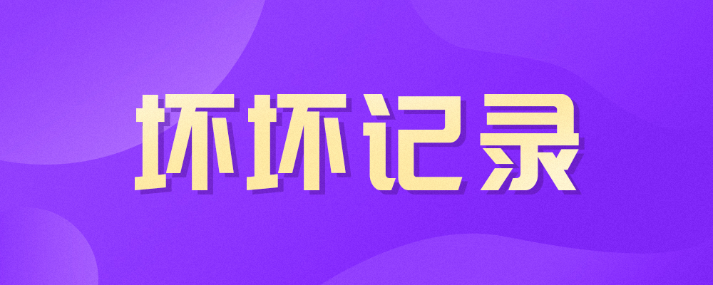 第592篇  日产300篇小红书文案用的啥工具？-流量情报局-嗨推旗下流量情报局