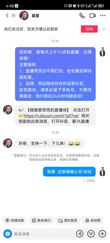 第203篇  蹭公司名，有帮助么？有！-流量情报局-嗨推旗下流量情报局