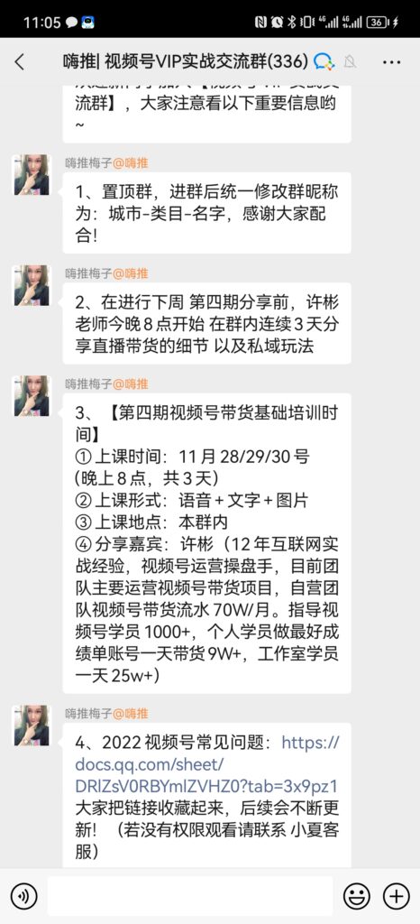 Screenshot_20221125_110543_com.tencent.mm