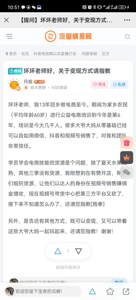 第221篇  分销渠道-这可是个宝贝，你看你是否具备！-流量情报局-嗨推旗下流量情报局