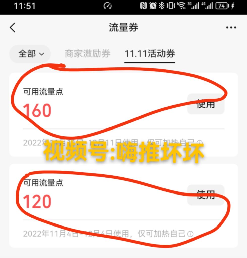 第205篇 视频号有公域流量么？有！看玩法！-流量情报局-嗨推旗下流量情报局