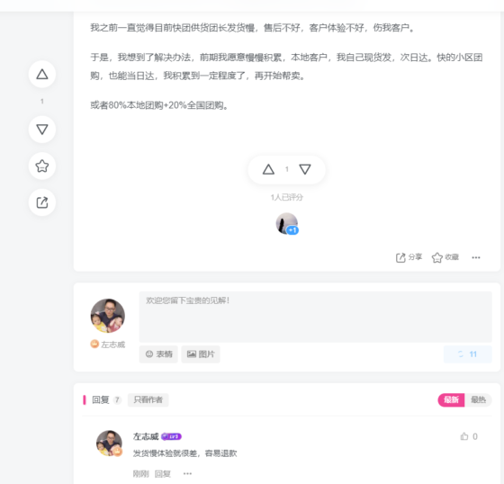 左志威11次打卡-流量情报局-嗨推旗下流量情报局