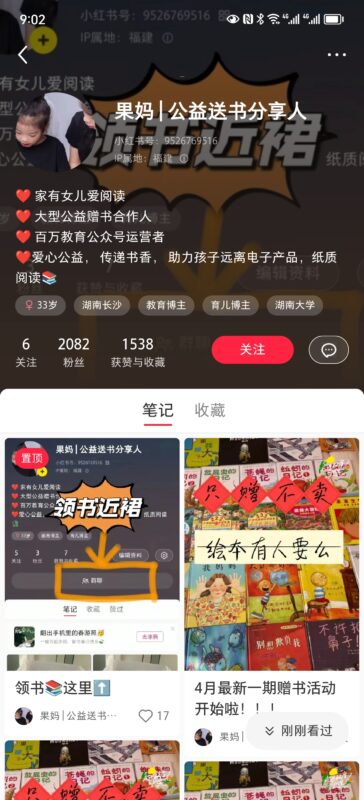 老刘+快团团第5天打卡-流量情报局-嗨推旗下流量情报局