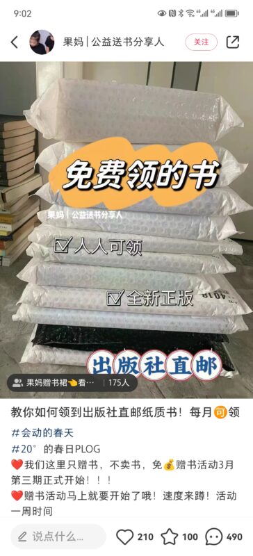 老刘+快团团第5天打卡-流量情报局-嗨推旗下流量情报局