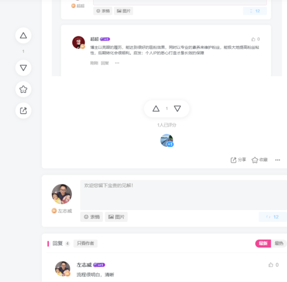 左志威11次打卡-流量情报局-嗨推旗下流量情报局