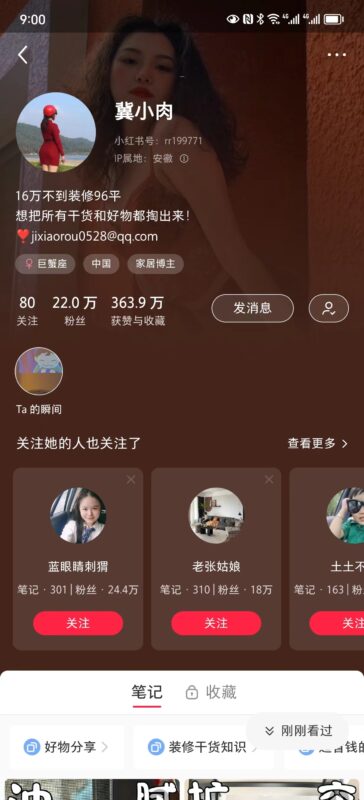 老刘+快团团第5天打卡-流量情报局-嗨推旗下流量情报局