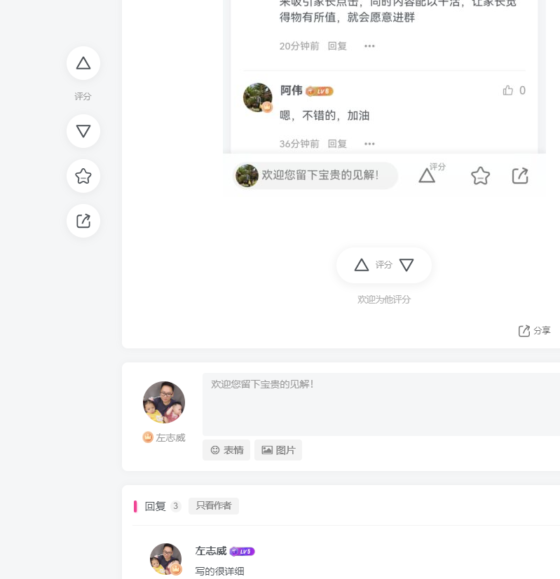 左志威11次打卡-流量情报局-嗨推旗下流量情报局