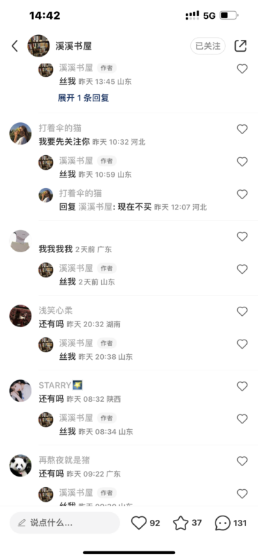 张乐乐  作业5-流量情报局-嗨推旗下流量情报局