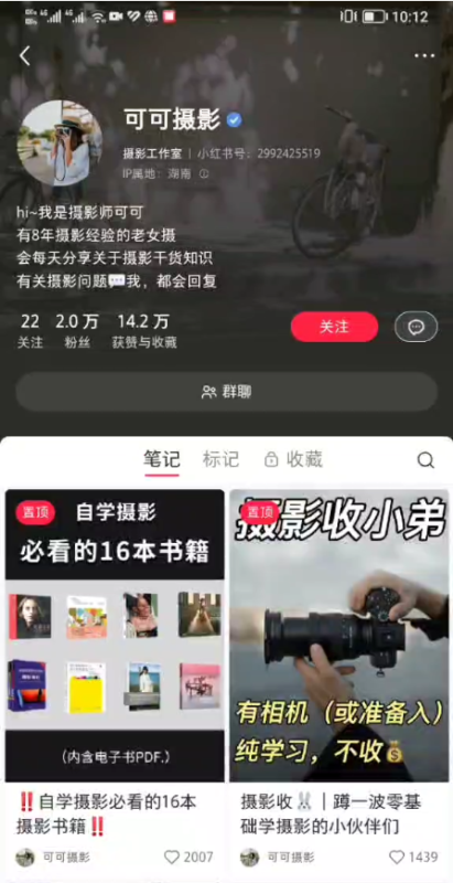 风魔 作业5-流量情报局-嗨推旗下流量情报局