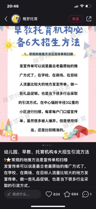 快团团打卡第五天-流量情报局-嗨推旗下流量情报局