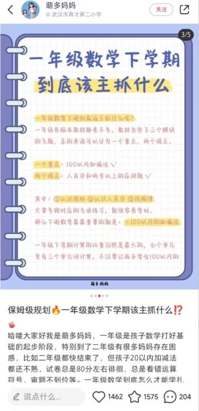 爱栀子快团团作业5-流量情报局-嗨推旗下流量情报局