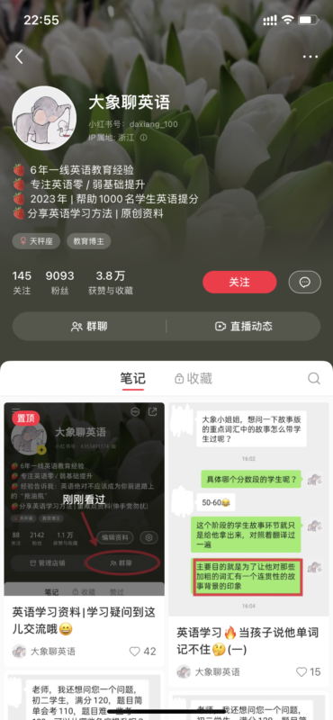 宋小才快团团打卡第10天-流量情报局-嗨推旗下流量情报局