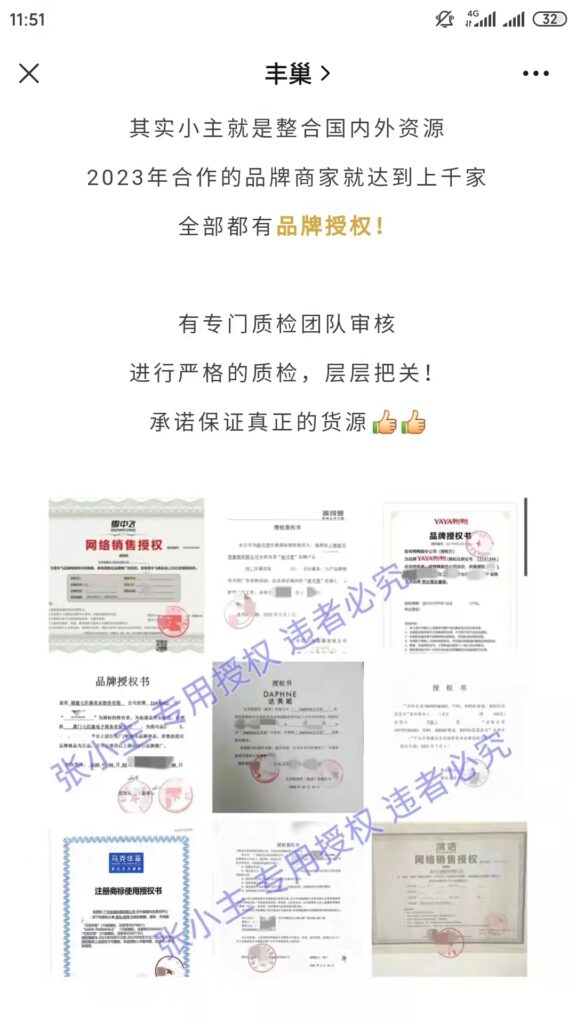 10 品牌授权证书