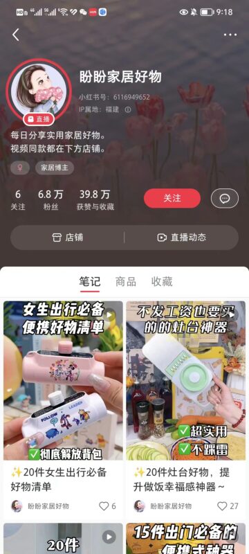 洪图 作业5-流量情报局-嗨推旗下流量情报局
