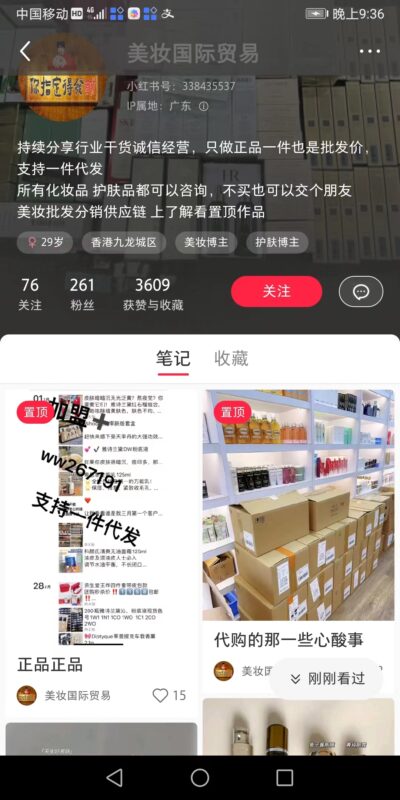 左志威第五天打卡-流量情报局-嗨推旗下流量情报局