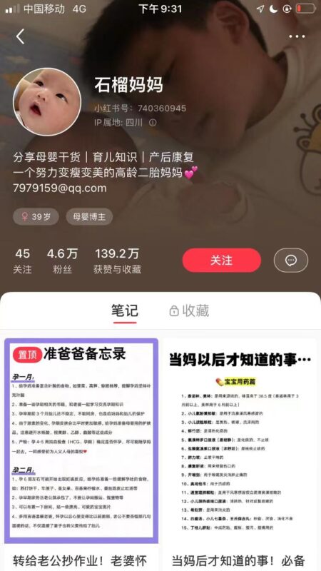 左志威第五天打卡-流量情报局-嗨推旗下流量情报局