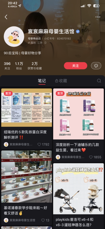 砼人快团团作业5-流量情报局-嗨推旗下流量情报局