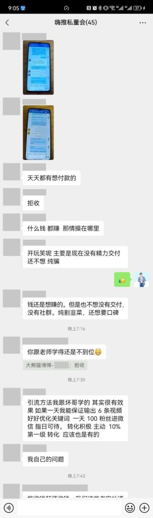 第367篇 做项目的底线（做200w被抓案例）-流量情报局-嗨推旗下流量情报局