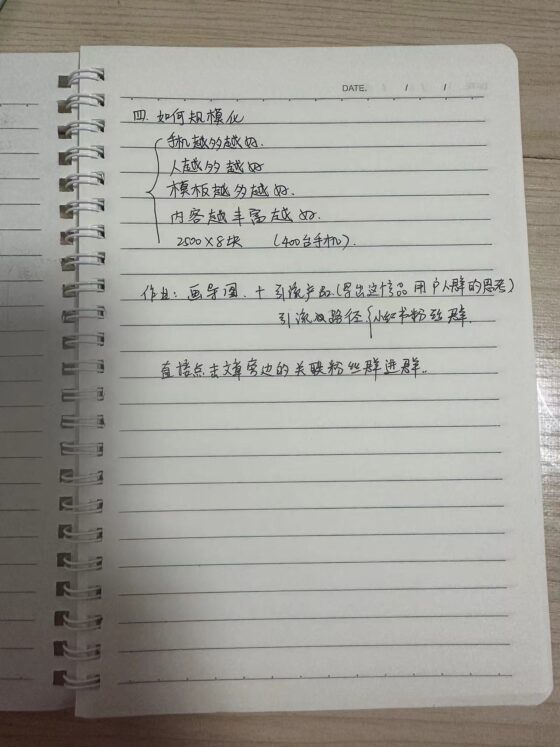 若冰+作业9-流量情报局-嗨推旗下流量情报局