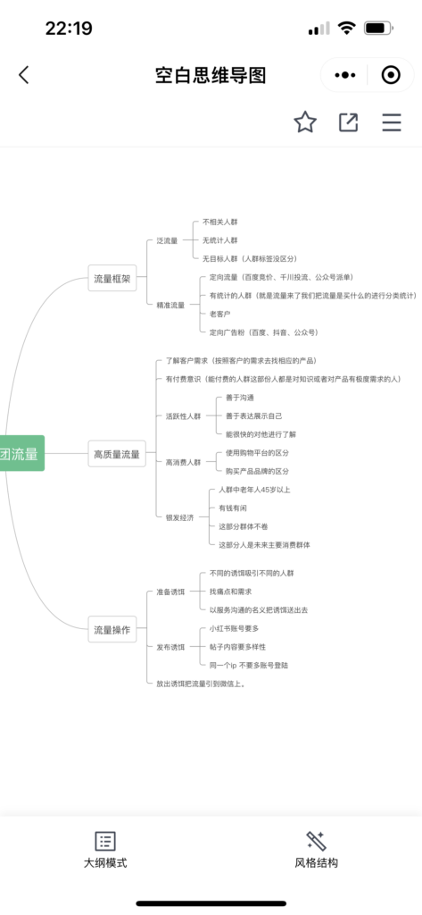 提莫 作业7-快团团项目论坛-情报局会员交流-流量情报局-嗨推旗下流量情报局