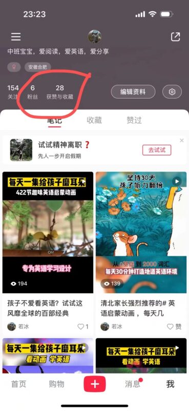 若冰+作业9-流量情报局-嗨推旗下流量情报局