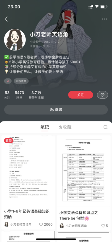 宋小才快团团打卡第10天-流量情报局-嗨推旗下流量情报局