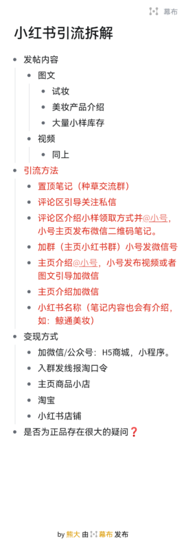 熊大-作业4-流量情报局-嗨推旗下流量情报局