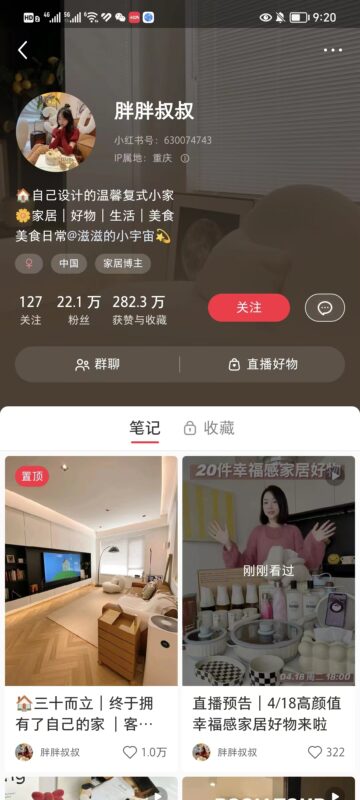洪图 作业5-流量情报局-嗨推旗下流量情报局