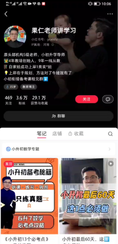 风魔 作业5-流量情报局-嗨推旗下流量情报局