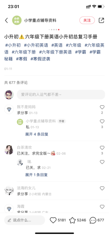 宋小才快团团打卡第10天-流量情报局-嗨推旗下流量情报局