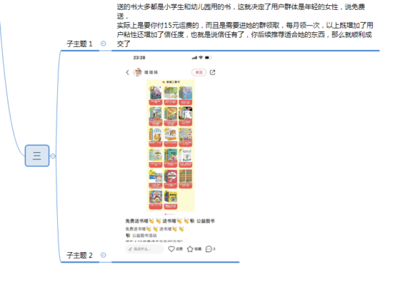 群冰+作业5-流量情报局-嗨推旗下流量情报局