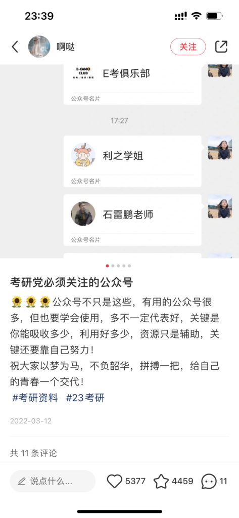 逗号 作业5-快团团项目论坛-情报局会员交流-流量情报局-嗨推旗下流量情报局