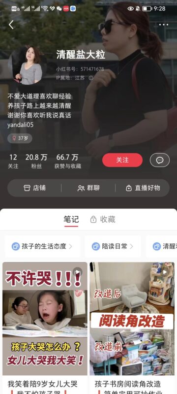 洪图 作业5-流量情报局-嗨推旗下流量情报局