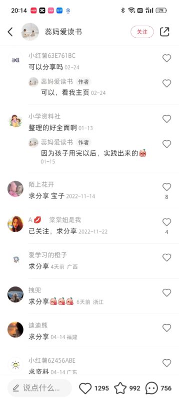 火寻作业第5天-流量情报局-嗨推旗下流量情报局
