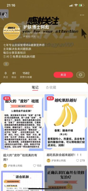 辉煌快团团作业5-流量情报局-嗨推旗下流量情报局