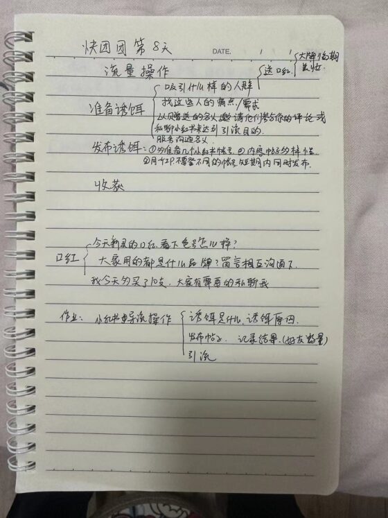 若冰+作业8-流量情报局-嗨推旗下流量情报局