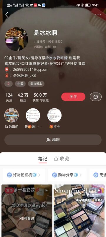 洪图 作业5-流量情报局-嗨推旗下流量情报局