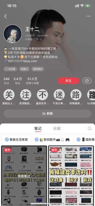 宋小才快团团打卡第5天-流量情报局-嗨推旗下流量情报局