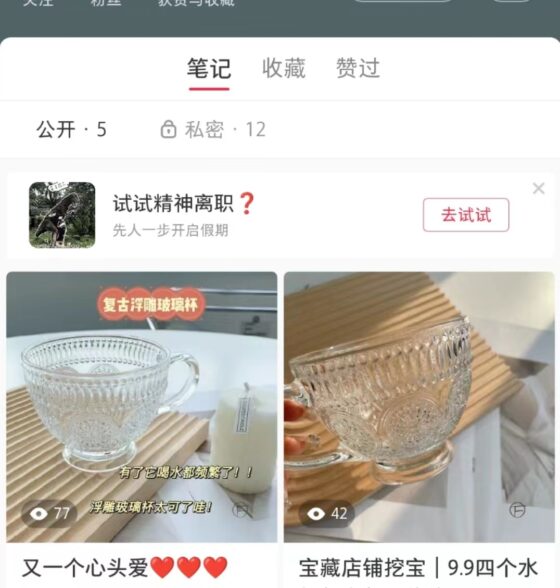 不再 快团团8-流量情报局-嗨推旗下流量情报局