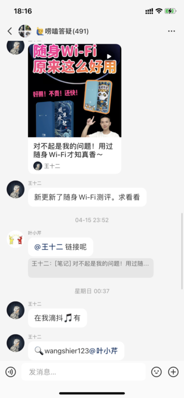 宋小才快团团打卡第5天-流量情报局-嗨推旗下流量情报局
