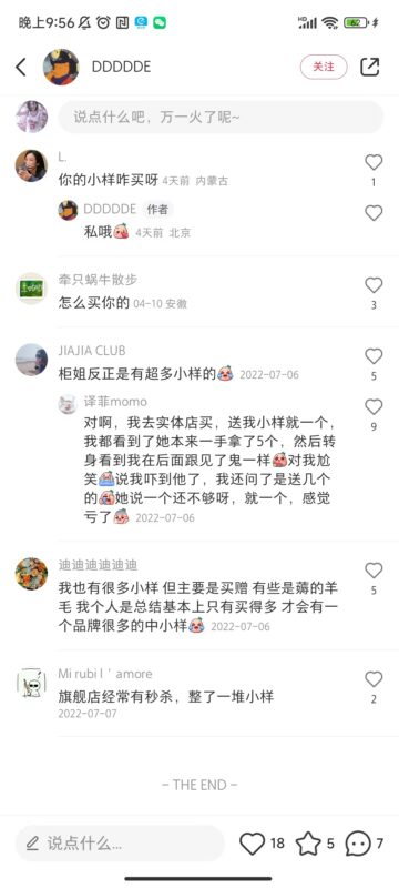 不再，快团团5-流量情报局-嗨推旗下流量情报局