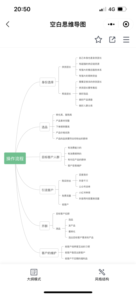 提莫 作业11-快团团项目论坛-情报局会员交流-流量情报局-嗨推旗下流量情报局