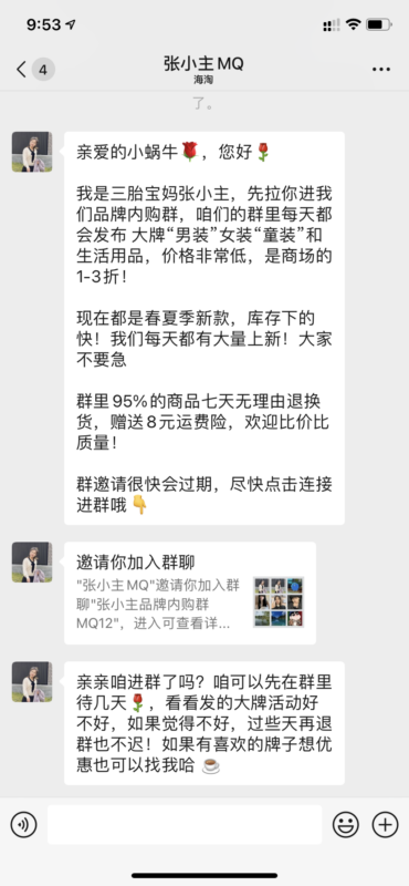 有你有我快团团第三天-流量情报局-嗨推旗下流量情报局