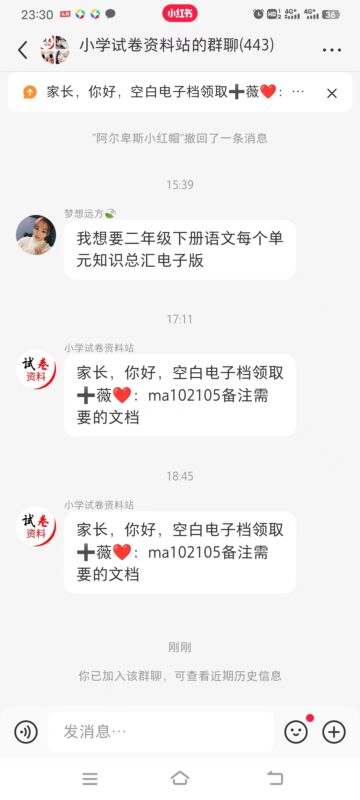 晨晨+作业8-流量情报局-嗨推旗下流量情报局