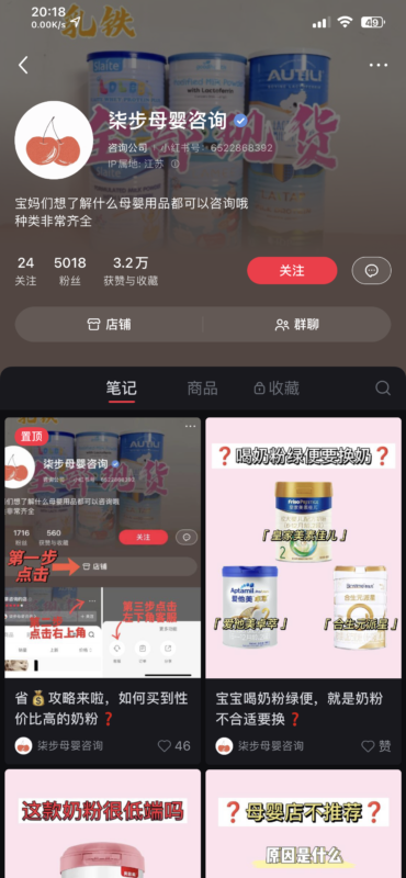 砼人快团团作业5-流量情报局-嗨推旗下流量情报局
