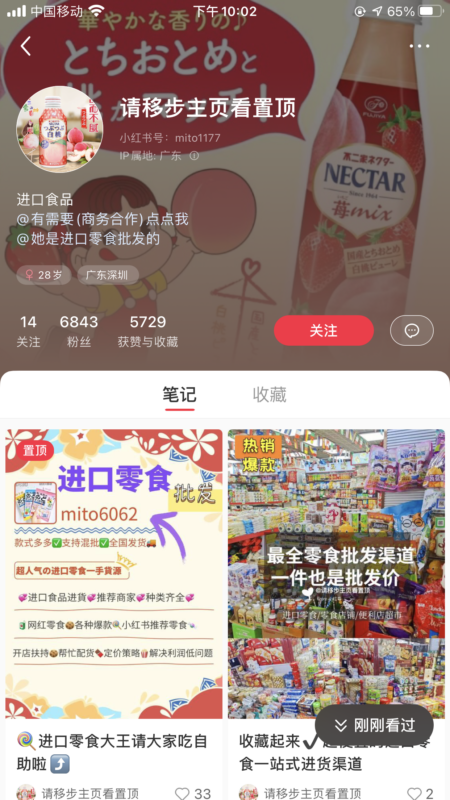 执念快团团作业5-流量情报局-嗨推旗下流量情报局