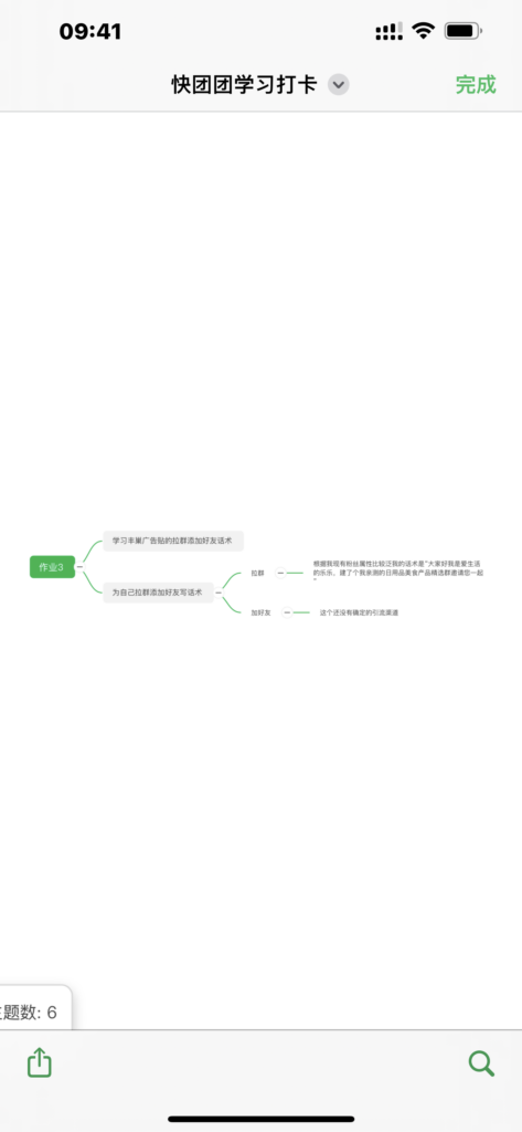 张乐乐作业3-快团团项目论坛-情报局会员交流-流量情报局-嗨推旗下流量情报局