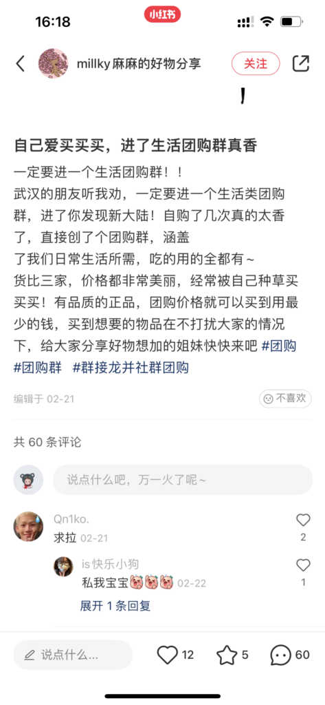 嘘嘘 打卡第五天-快团团项目论坛-情报局会员交流-流量情报局-嗨推旗下流量情报局