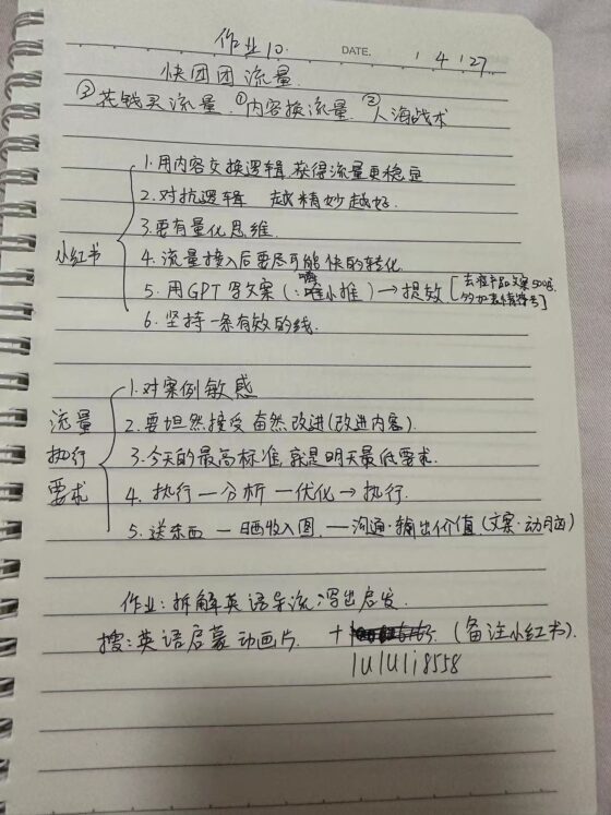 若冰+作业10-流量情报局-嗨推旗下流量情报局