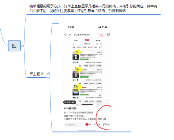 群冰+作业5-流量情报局-嗨推旗下流量情报局